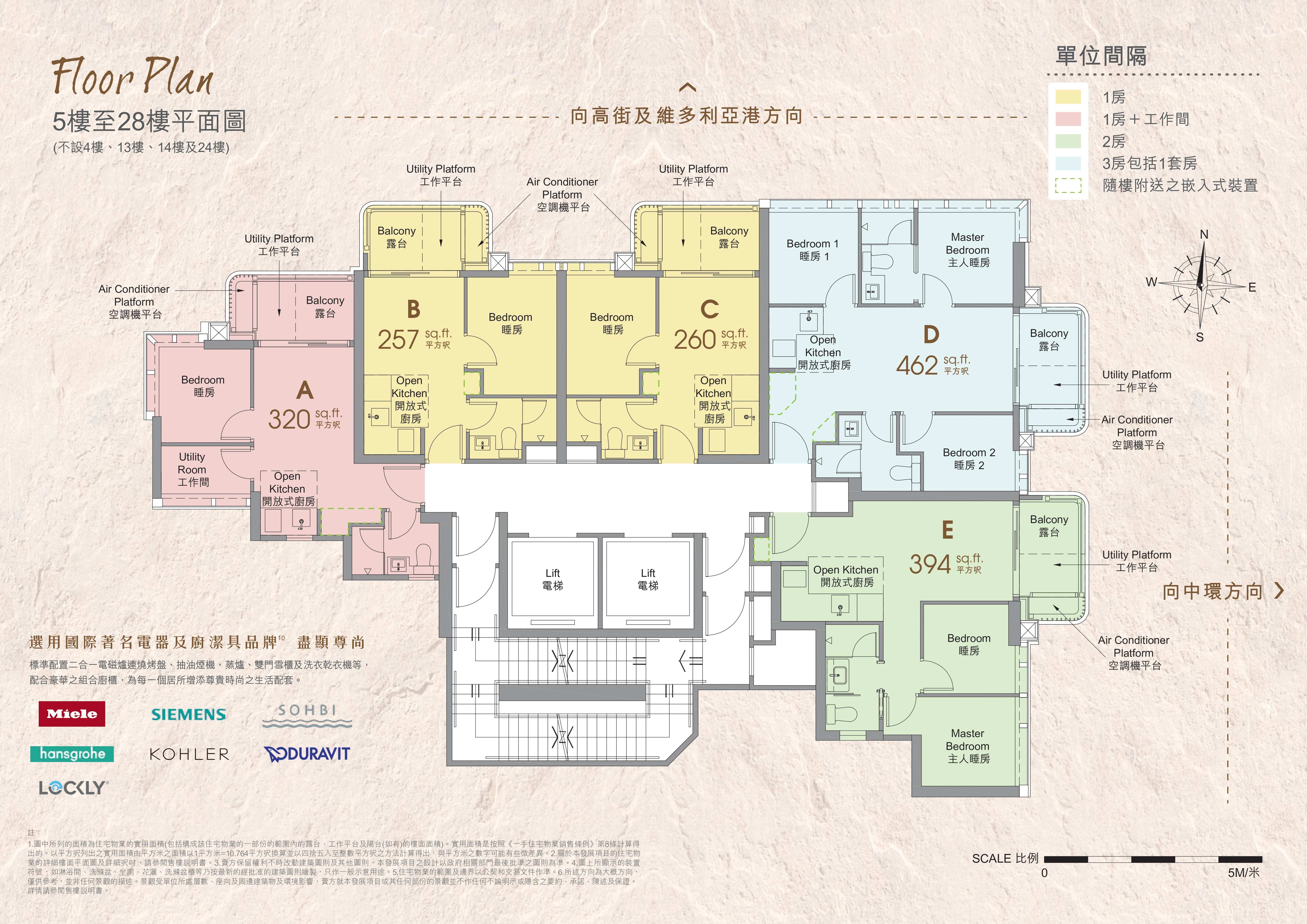 Upper Manor 半山名滙平面圖 - 5樓至28樓單位佈局,配備Miele及Siemens高級品牌電器